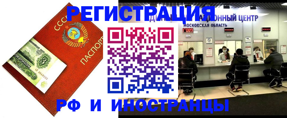 прописка регистрация в Омутнинске