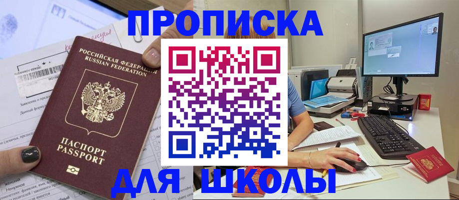 прописка поиск в Омутнинске