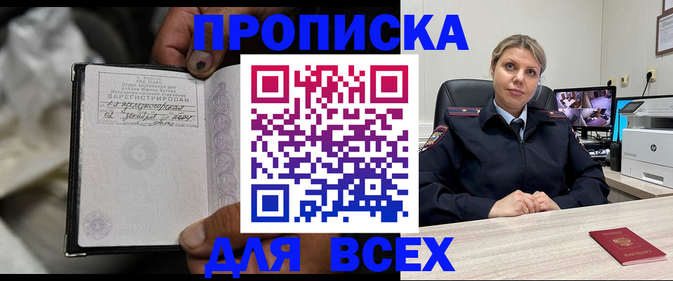 где прописаться в Омутнинске