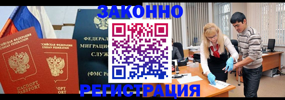 прописка паспорт в Омутнинске