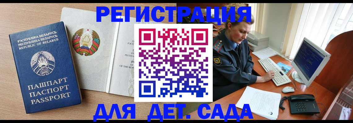 прописка ребенка в Омутнинске